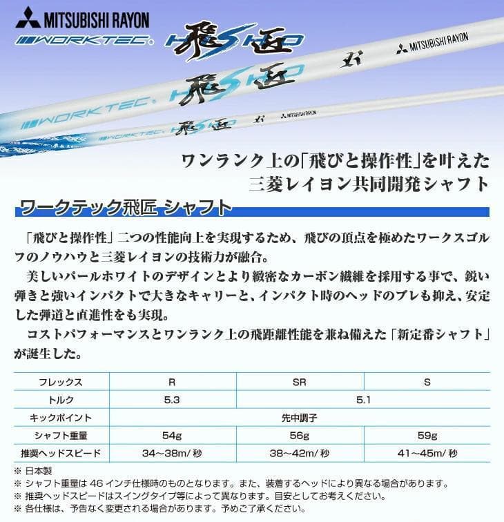 レフィティ　2本セット【新品】マキシマックスFW3・5番 三菱レイヨン製シャフト