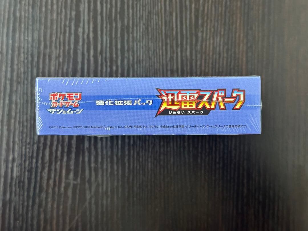 迅雷スパーク 未開封BOX シュリンク付き