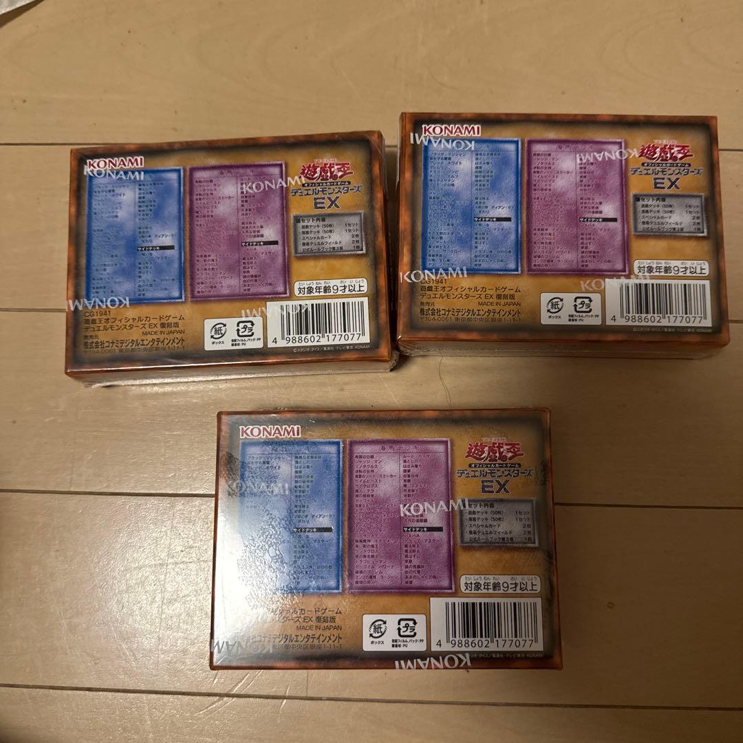 遊戯王デュエルモンスターズEX 復刻版デッキ　未開封　東京ドーム限定品　25th