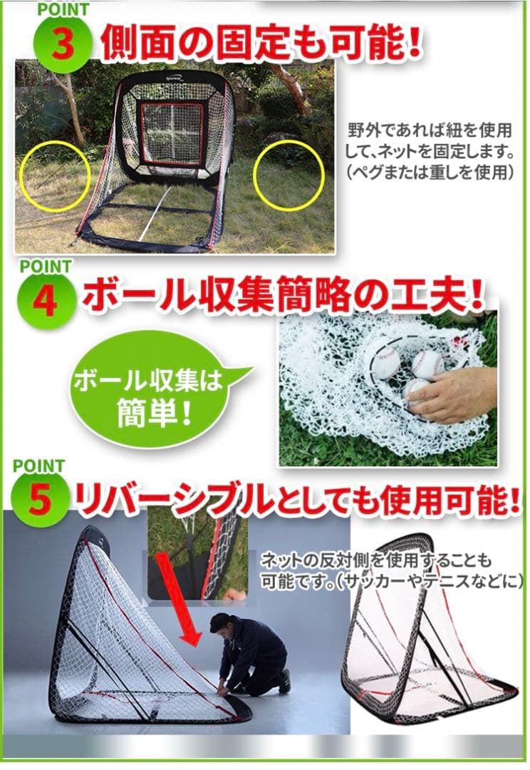 野球ネット