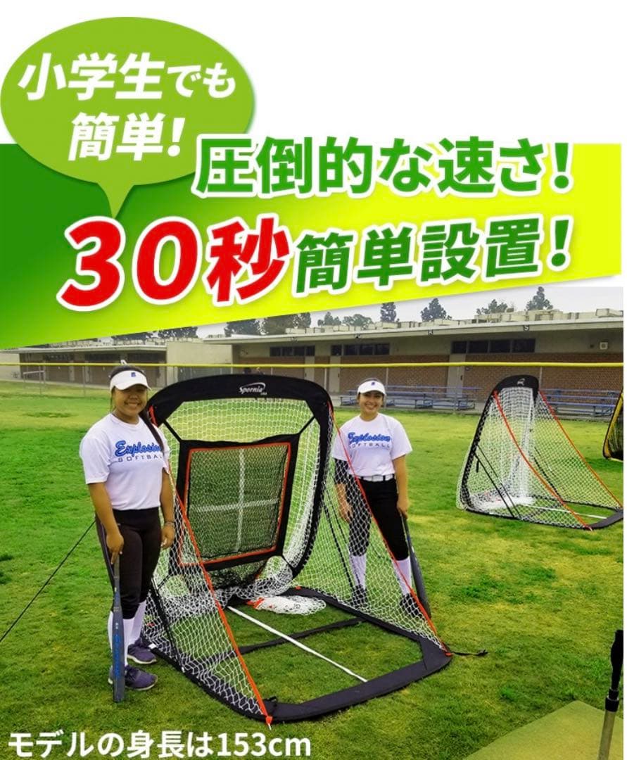 野球ネット