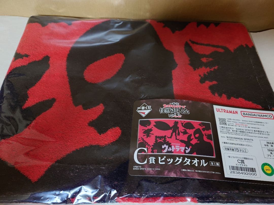 一番くじ ウルトラマンシリーズ 怪獣超大全 vol.2 グリーザ