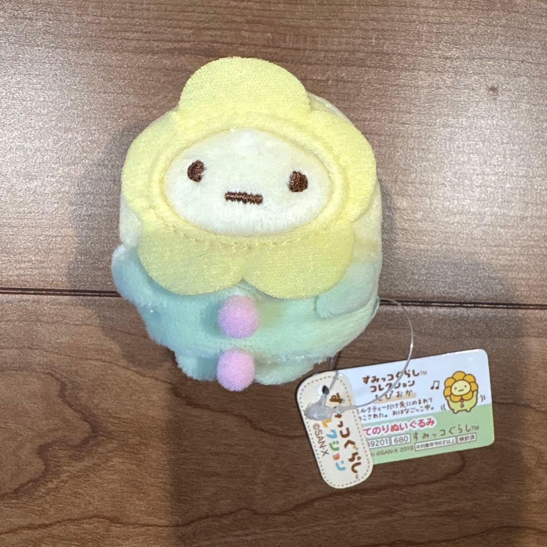 すみっコぐらし　てのりぬいぐるみ　2019 ねこのきょうだいにであいました