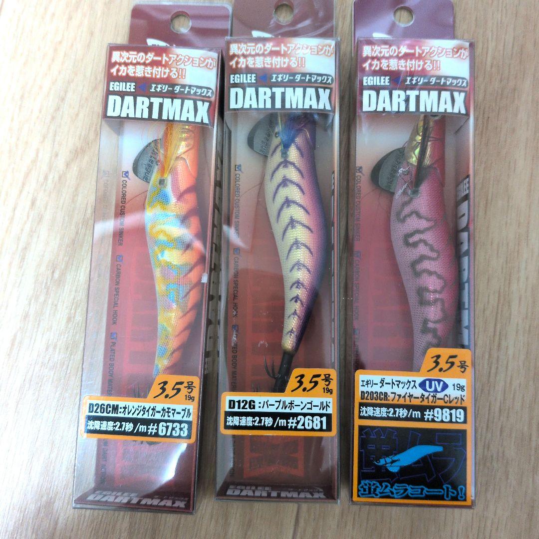 DARTMAX 3.5号 5本セット
