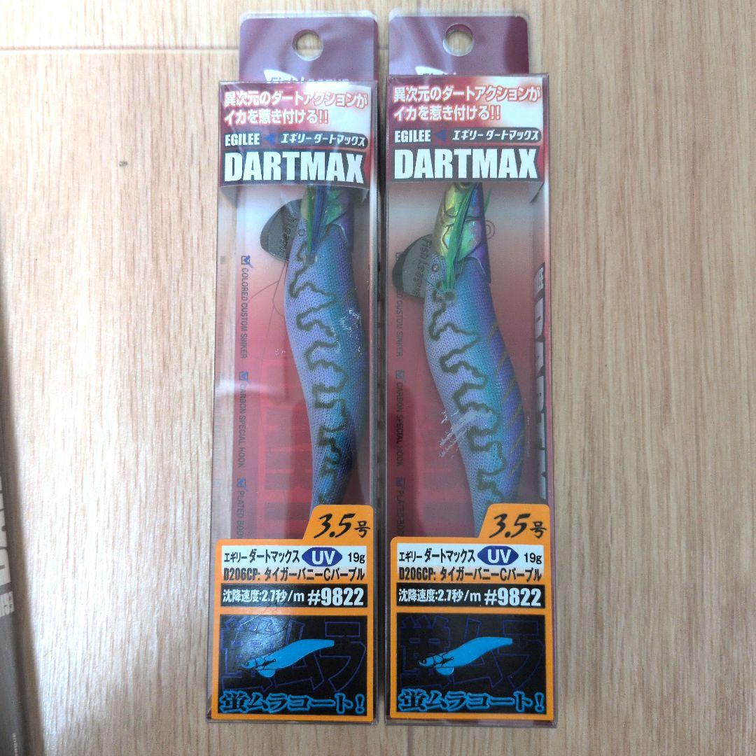DARTMAX 3.5号 5本セット