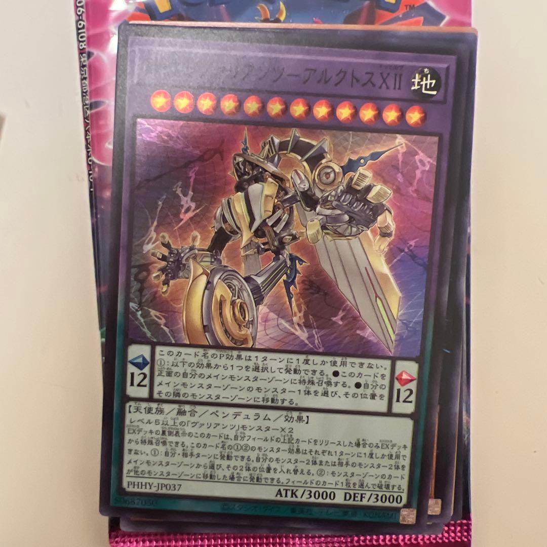 遊戯王 ギガンティック“チャンピオン”サルガス & クーデルクスXII