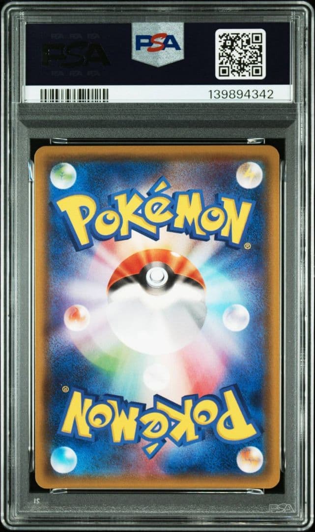 PSA10 ポケモンカード ホウオウGX SSR 210 ウルトラシャイニー
