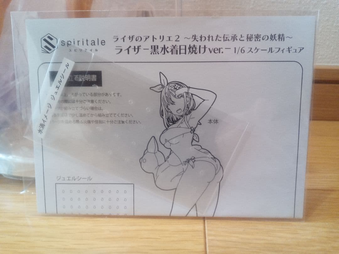 ライザ ー白水着ver.ー 1/6スケールフィギュア」黒水着日焼けVer