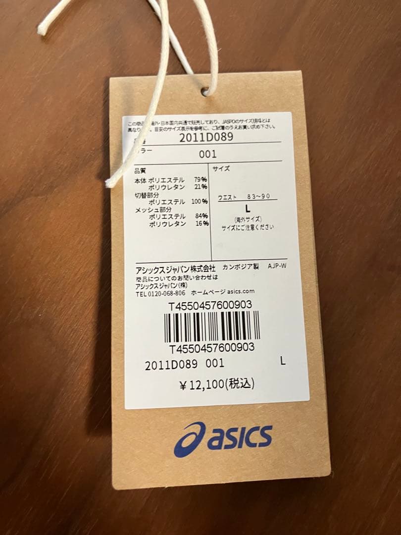 アシックス asics ROADランニングウィンタータイツ