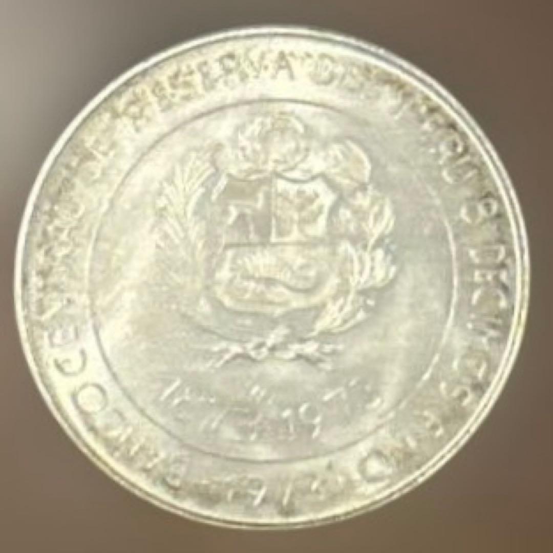 1973年　日本・ペルー修好100周年記念100ソル銀貨