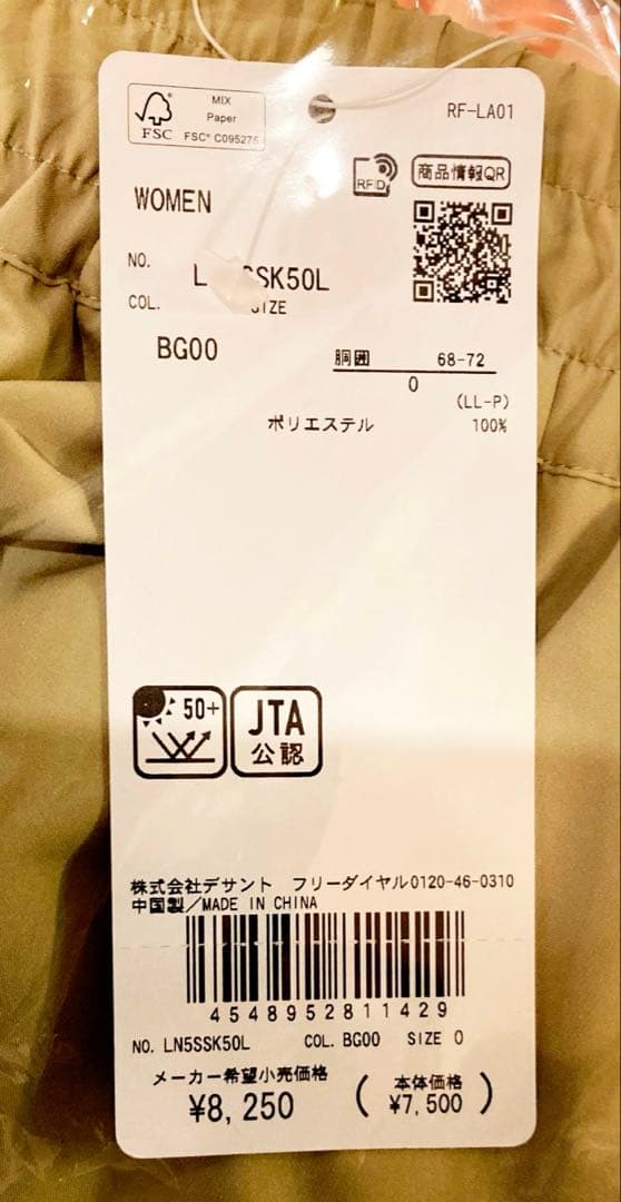 No.599 ル・コック 足、ほそほそキュロット★ベージュ★