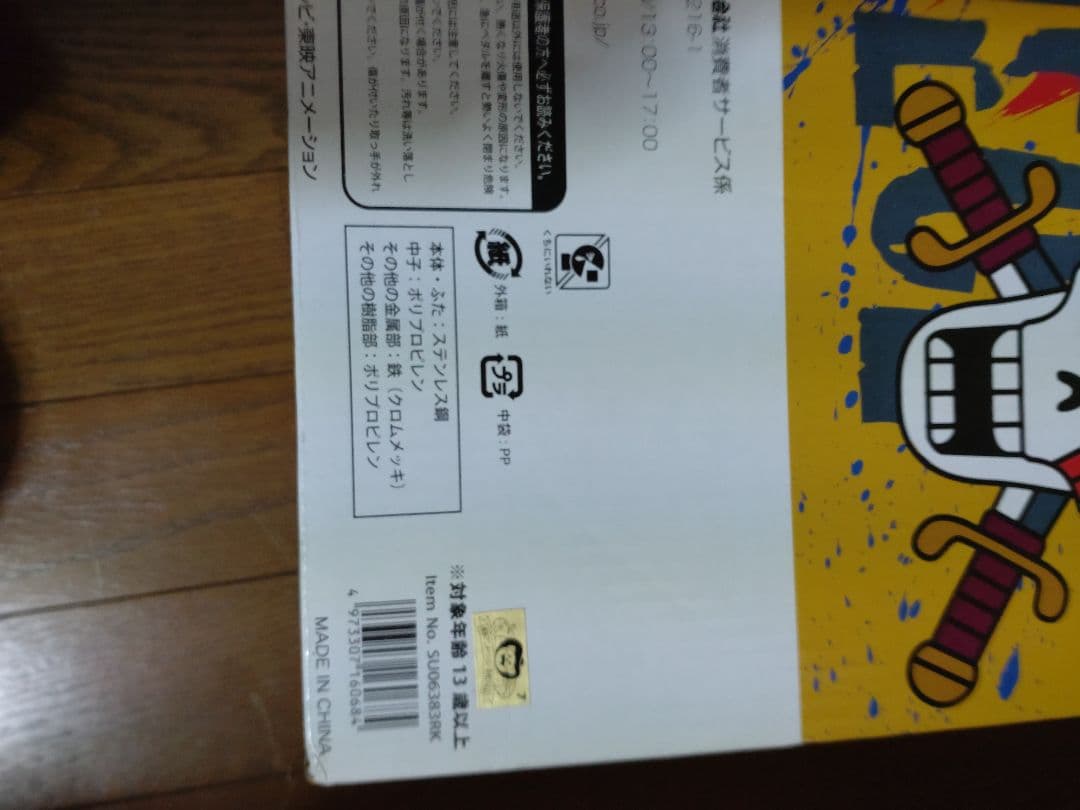 【レア】ワンピース　ダスト缶セット