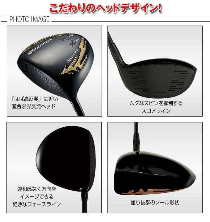 左【 新品】ドライバー マキシマックス ブラックⅡ ドラコンATTASシャフト