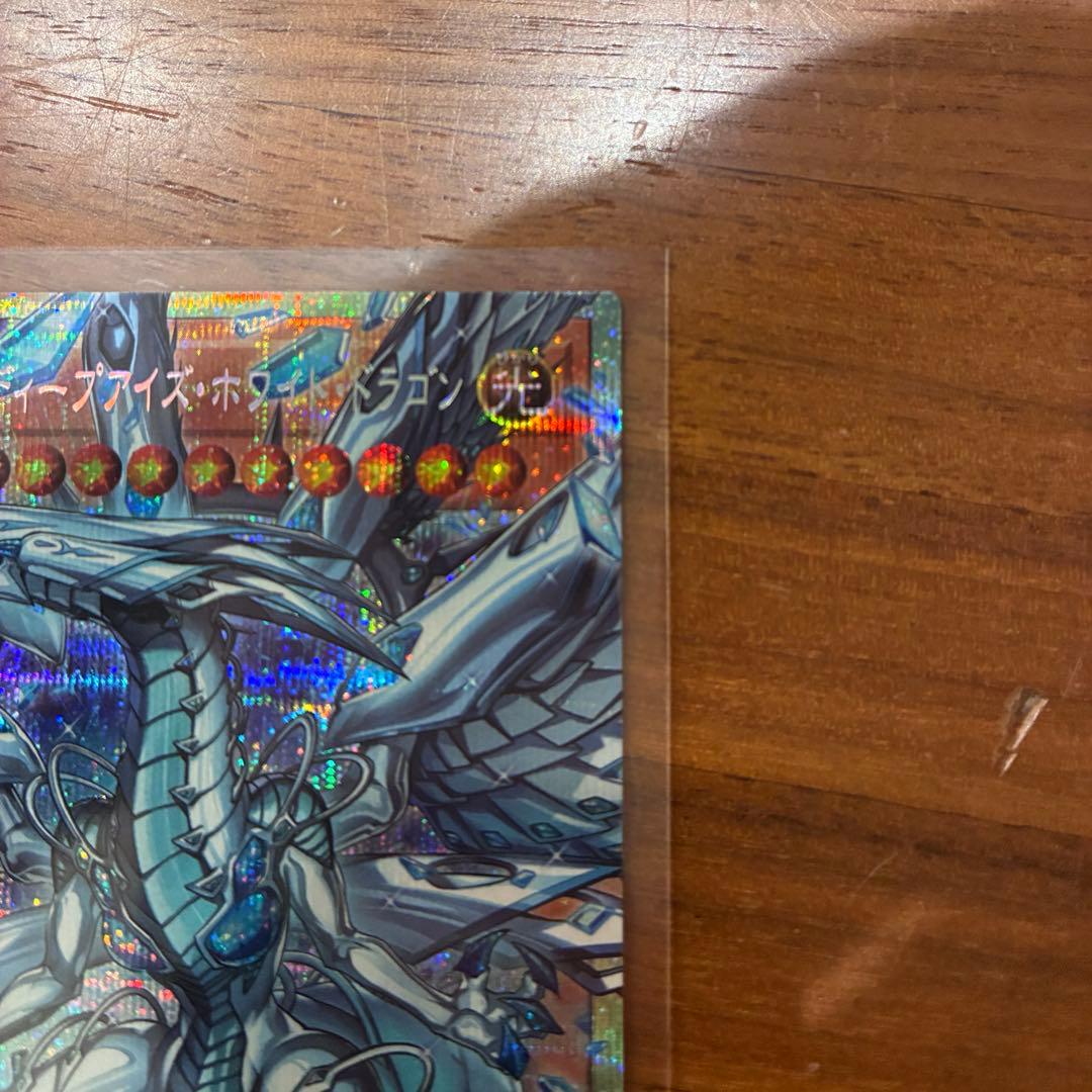 美品　蒼の深淵ディープアイズホワイトドラゴン【プリズマティックシークレット】
