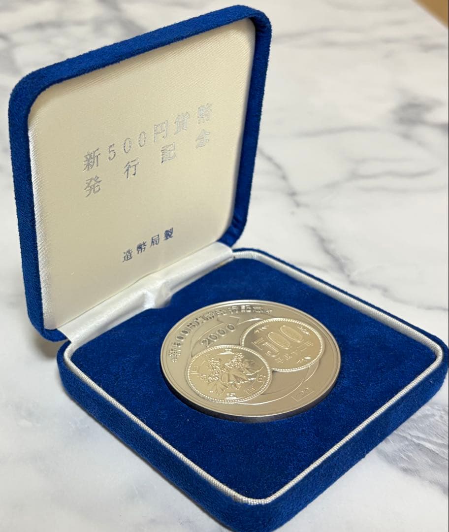造幣局 新500円貨幣発行記念メダル 純銀SILVER1000 約133.7g