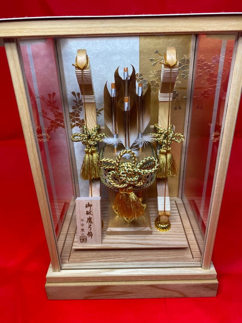 平安豊久　破魔弓　白木　アクリルケース・間口約２４×奥行約２０×高さ約３５㎝