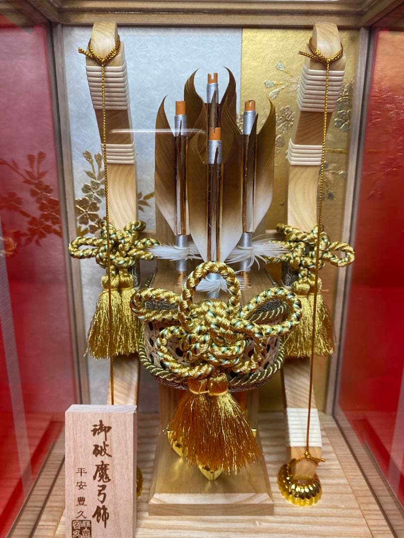 平安豊久　破魔弓　白木　アクリルケース・間口約２４×奥行約２０×高さ約３５㎝
