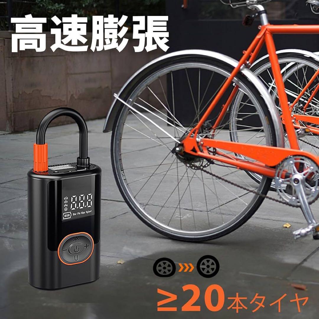 Outetrails 空気入れ 電動 バイク 自転車 コードレスエアポンプ