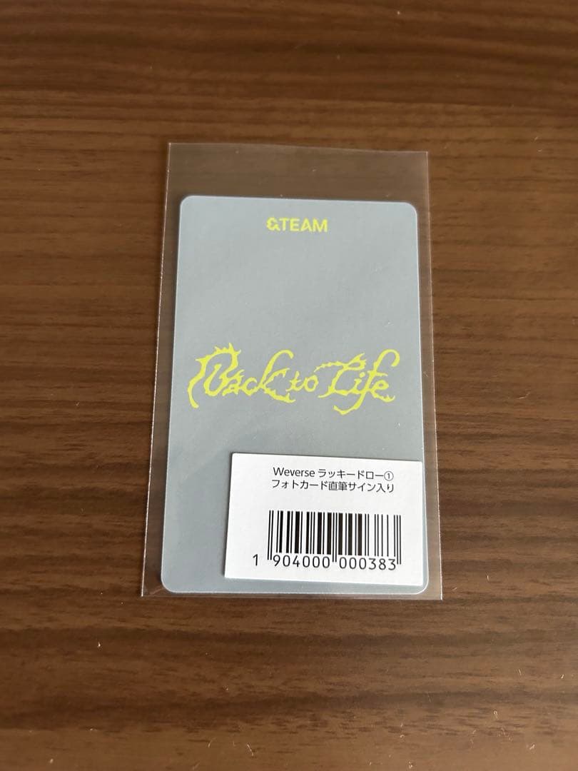 &TEAM YUMA 直筆サイン　　　ラキドロトレカ　Weverse 第1弾