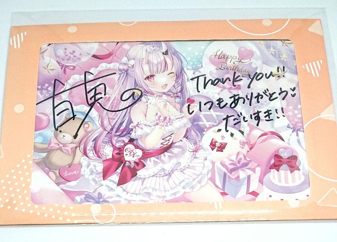 ホロライブ 百鬼あやめ 誕生日記念 2021 直筆サイン入りポストカード