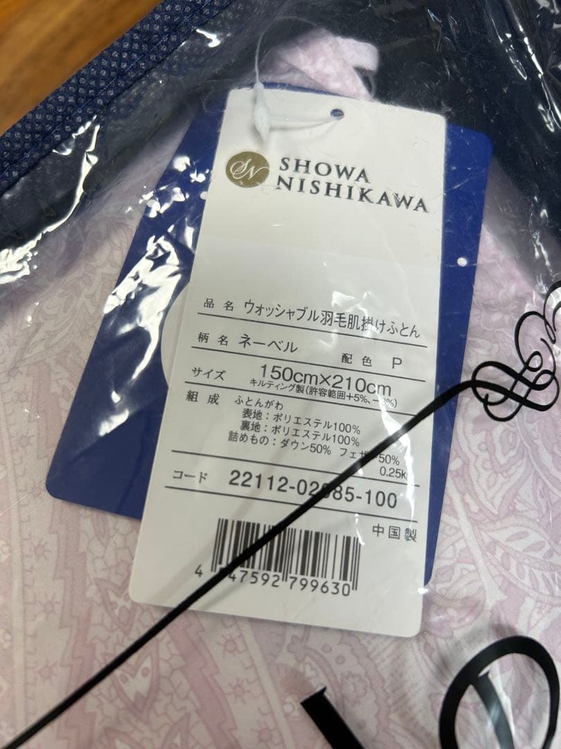 新品 西川 羽毛肌掛け布団 シングル ダウンケット 掛け布団 肌布団