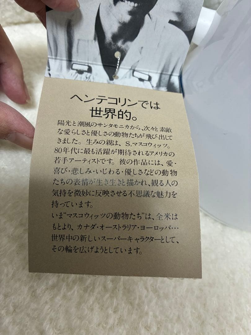 象印ペンギン マスコウィッツMOSKOWITZ日本製造品1987年特殊硬質ガラス
