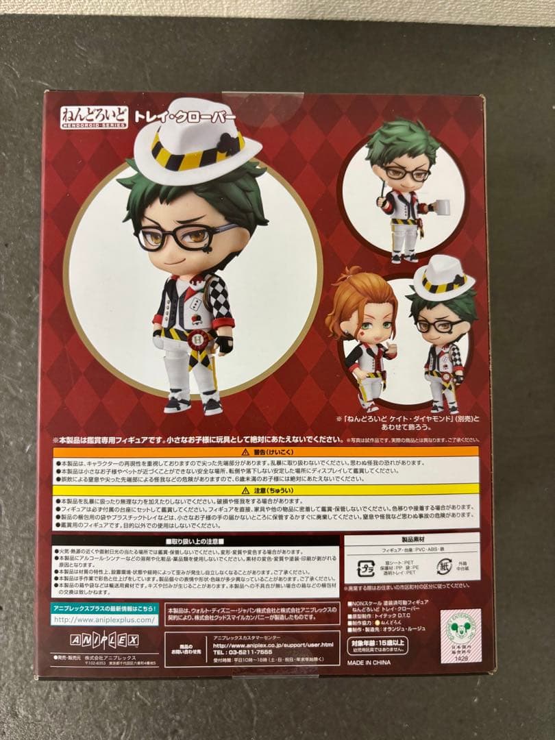 未開封　トレイ・クローバー ねんどろいど　フィギュア　ツイステ　ハーツラビュル寮