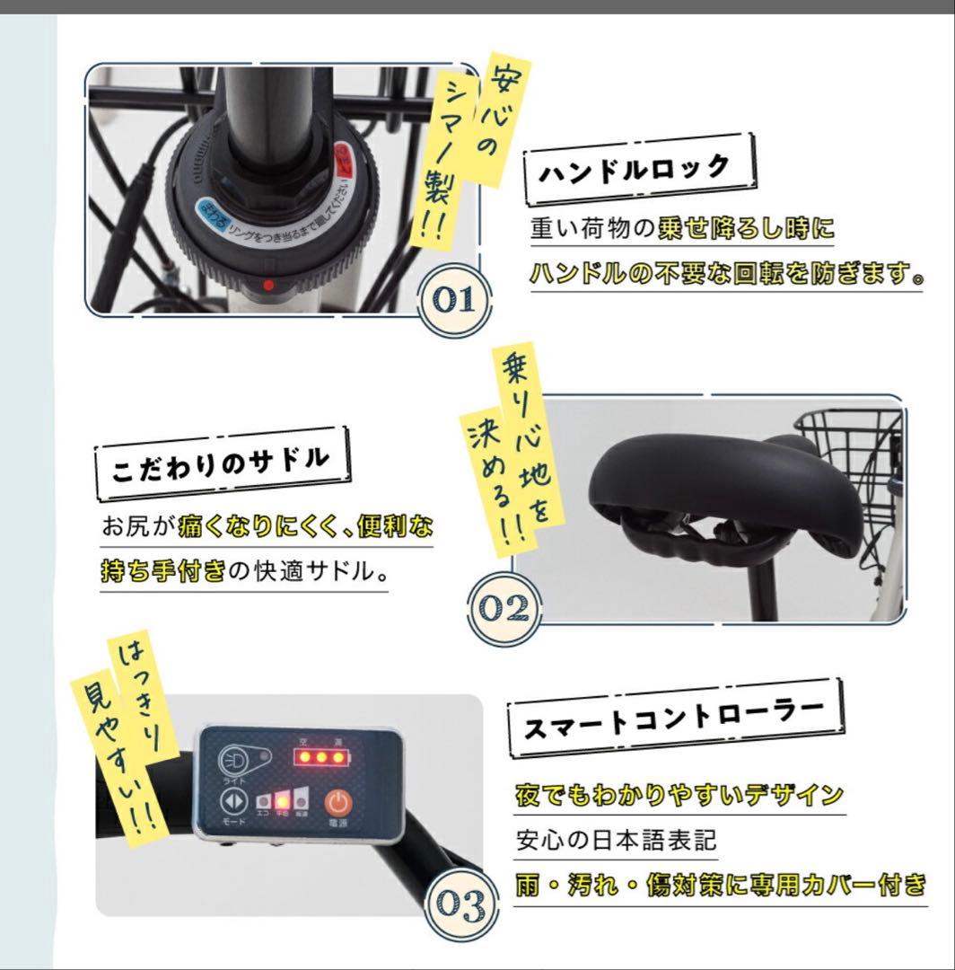 電動アシスト自転車 チャイルドシート付き 8.5Ah 直接引取限定
