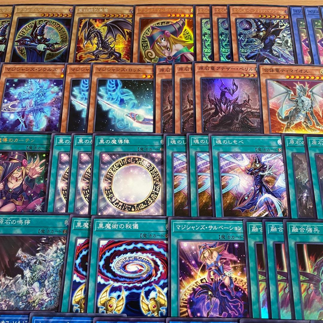 本格構築 ブラックマジシャン デッキ 究極竜魔導師 黒魔導のカーテン 王のしもべ