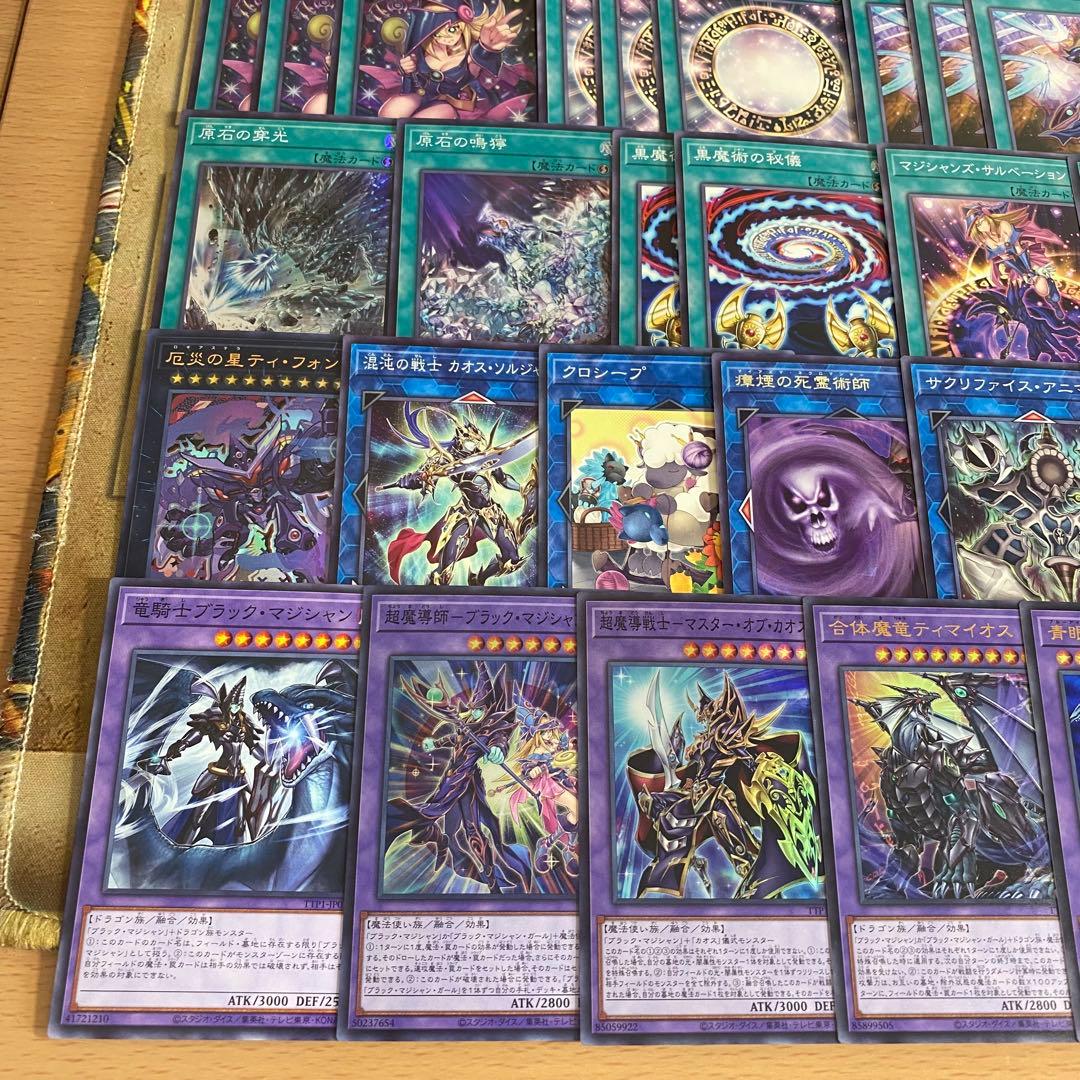 本格構築 ブラックマジシャン デッキ 究極竜魔導師 黒魔導のカーテン 王のしもべ