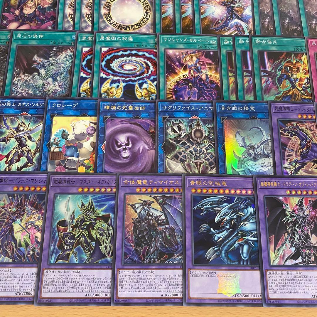本格構築 ブラックマジシャン デッキ 究極竜魔導師 黒魔導のカーテン 王のしもべ
