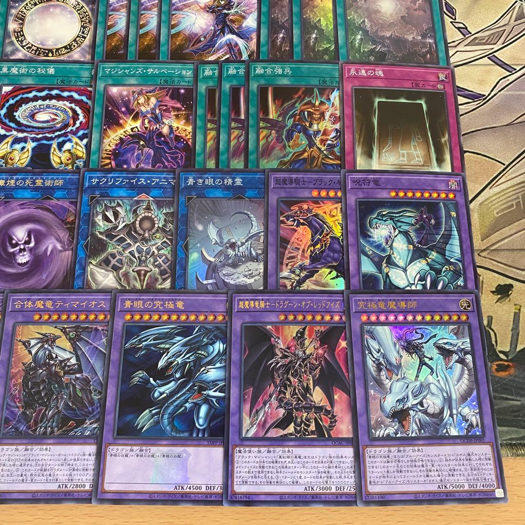 本格構築 ブラックマジシャン デッキ 究極竜魔導師 黒魔導のカーテン 王のしもべ