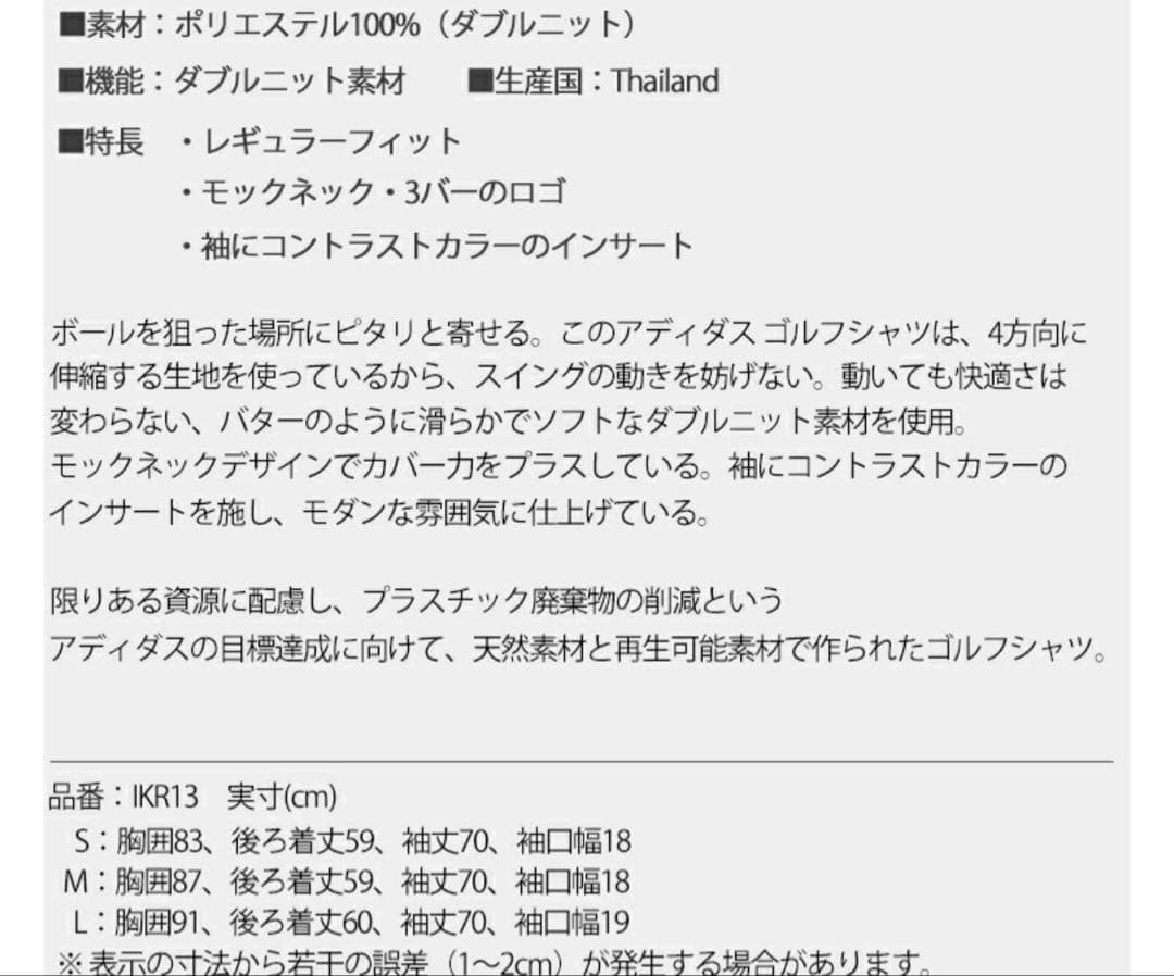 L 即日発送春夏新品定価21450円　アディダスゴルフ　レディース　セットアップ