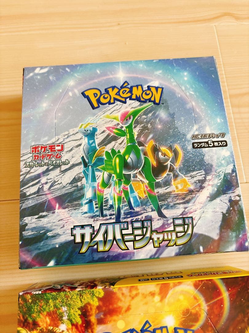 ポケカ ワイルドフォース サイバージャッジ 未開封2boxセット シュリンク無し
