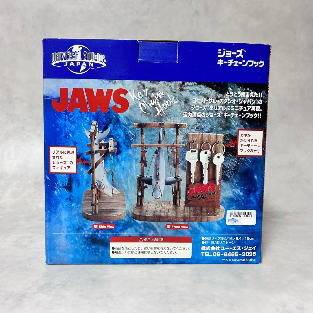 【廃盤】USJ ジョーズ キーチェーンフック