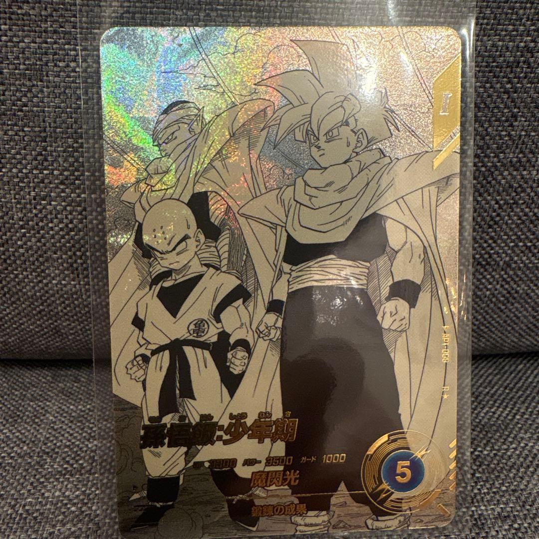 ドラゴンボールカード クリリン ゴテンクス