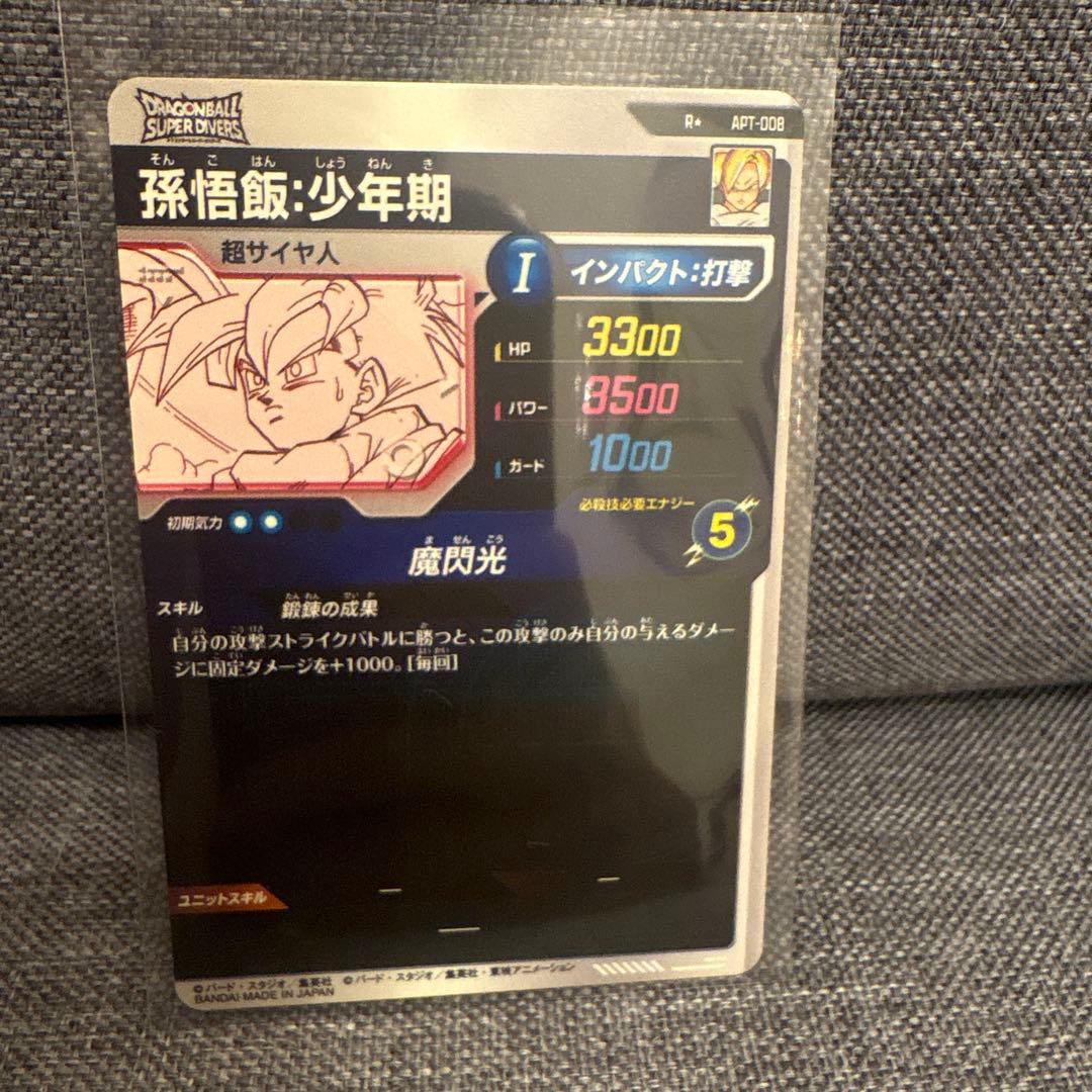 ドラゴンボールカード クリリン ゴテンクス