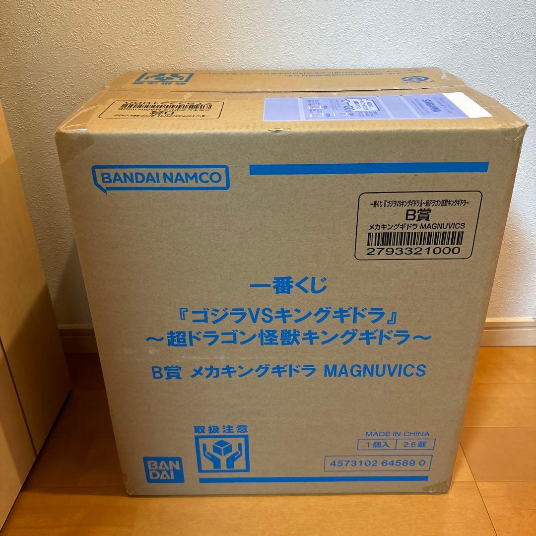 B賞メカキングギドラ MAGNUVICS【新品未開封】