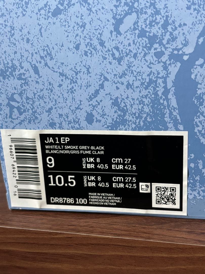 NIKE JA 1 EP 27.0cm ホワイト
