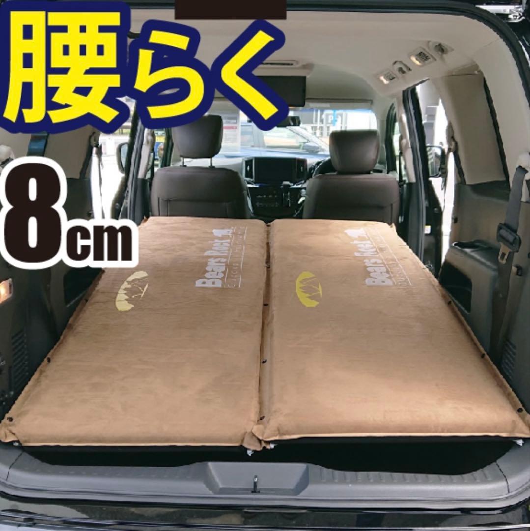 【Bears Rock】アウトドアスリーピングマット 2個セット（バラ売りも可）