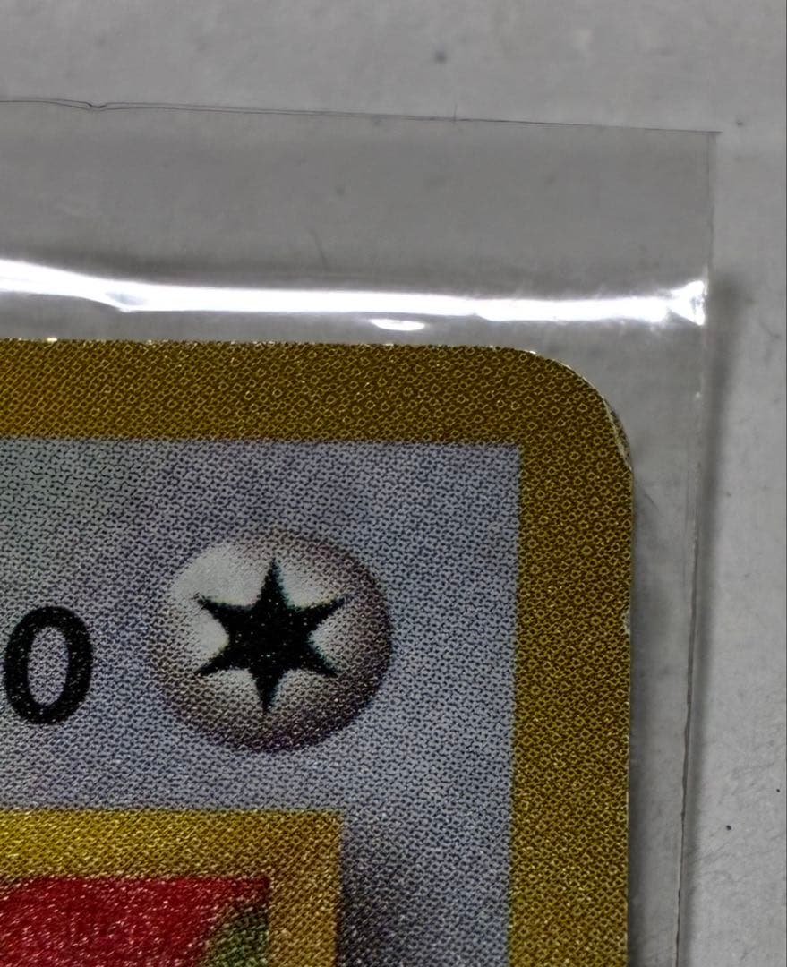 くいしんぼカビゴン ニンテンドー64Wゲットだぜキャンペーン　旧裏