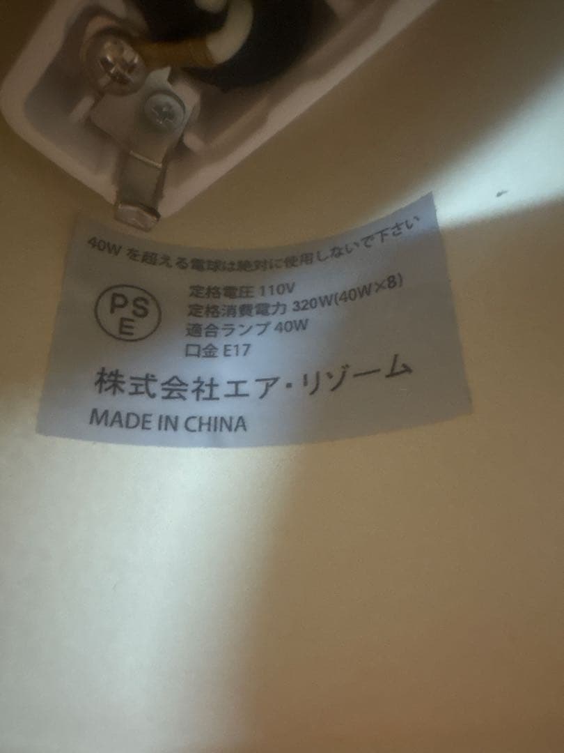 エア・リゾーム 8灯シャンデリア Rui（ルイ）LED電球8本付き アイボリー