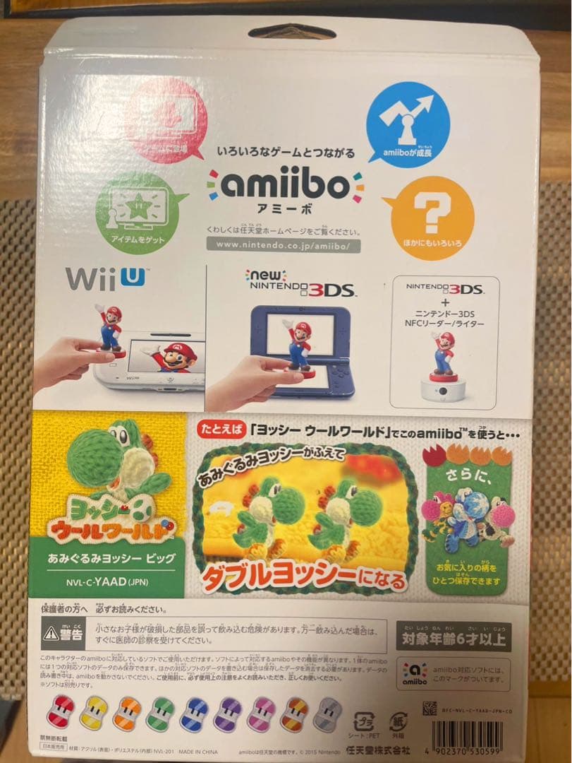 amiibo　あみぐるみヨッシー　ビッグ　未開封