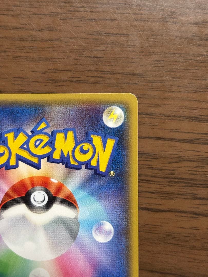 ポケモンカード！チコリータ C CP3 ポケキュンコレクション 001/032