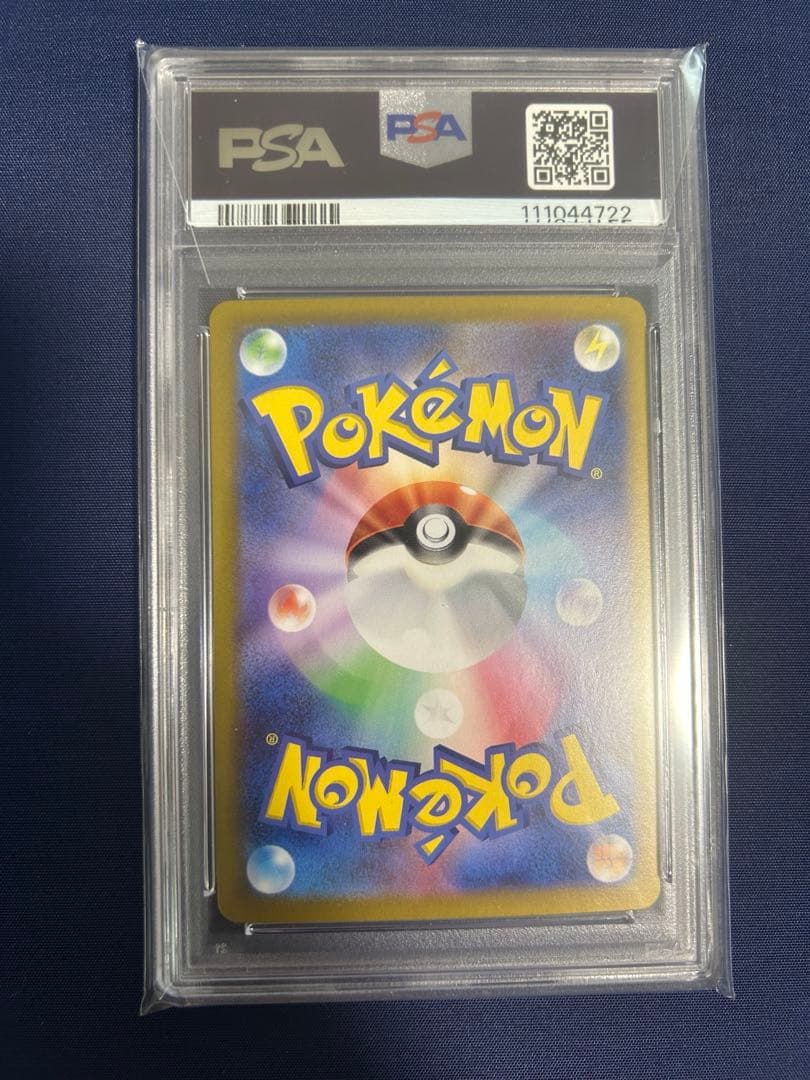 【PSA10】シロナのガブリアスex SAR