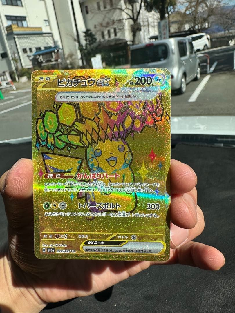 ピカチュウ ex 2枚 ポケカ sar ur