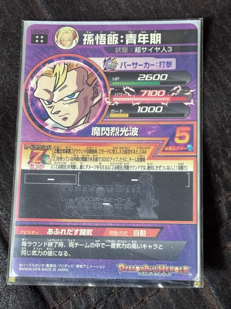 ドラゴンボールヒーローズ　まとめ売り