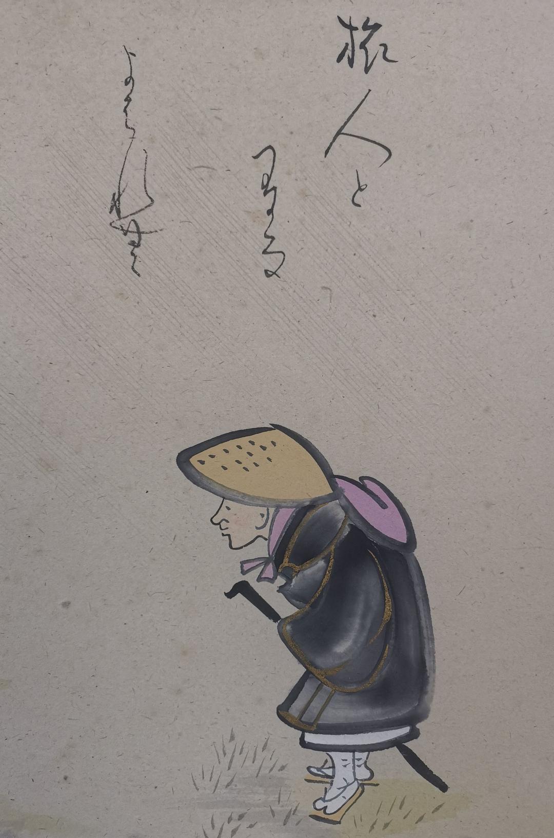 小栗千秋肉筆真作 俳画 松尾芭蕉俳句  「旅人と我が名呼ばれん初時雨」共箱 紙箱