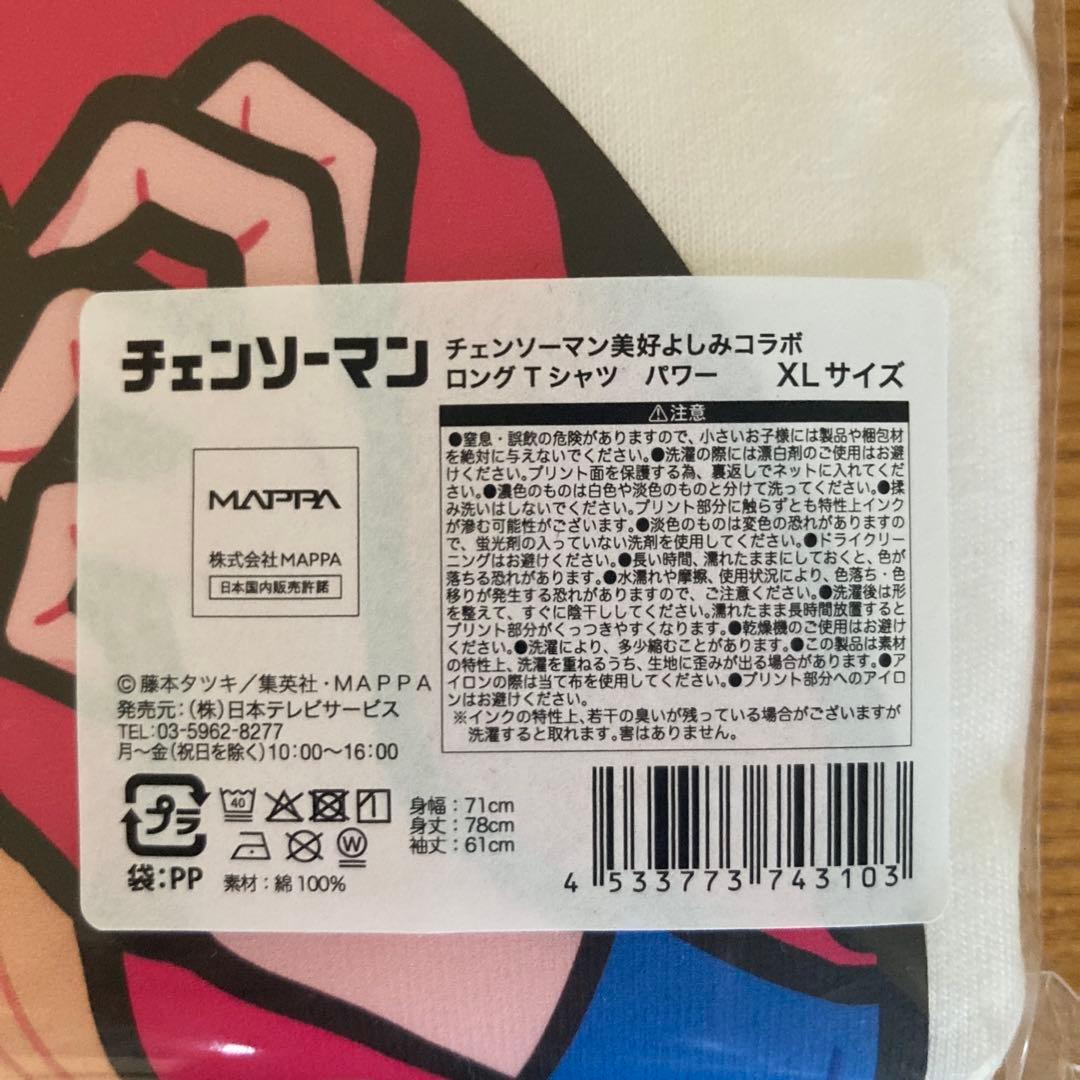 チェンソーマン 美好よしみコラボ ロングTシャツ パワー XLサイズ