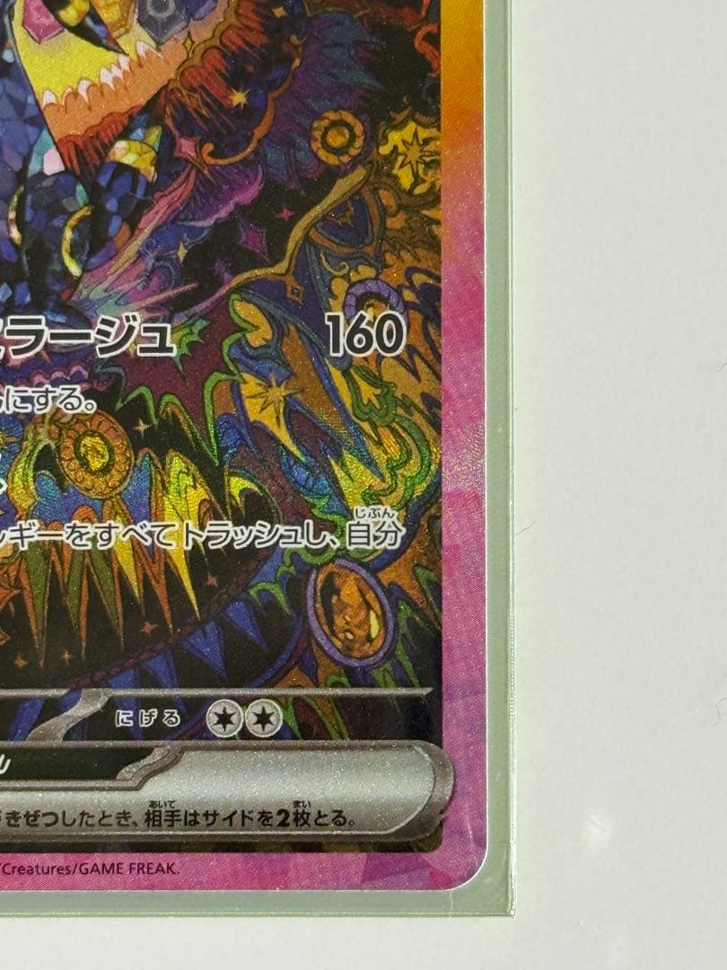 ブラッキーex sar ポケモンカード